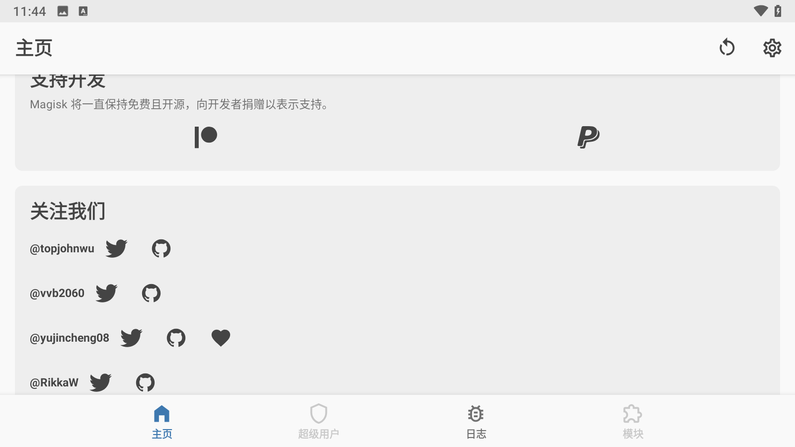 Magisk模块仓库手机版-2 Magisk模块仓库手机版