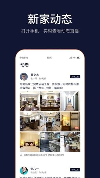 小蚁智家-1 小蚁智家