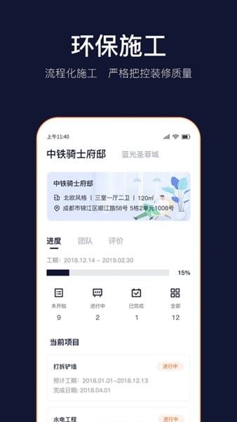 小蚁智家-2 小蚁智家