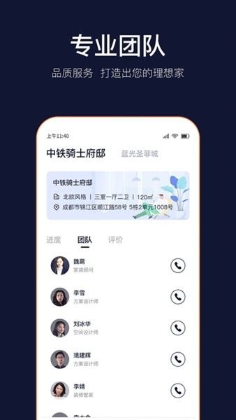小蚁智家-3 小蚁智家