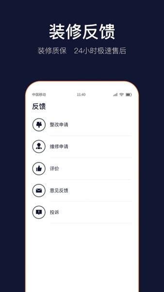 小蚁智家-4 小蚁智家