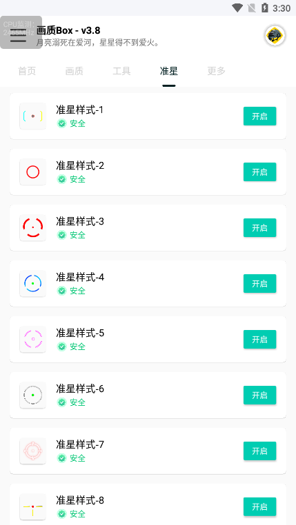 hz888top画质助手