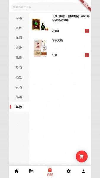 云上酒趣-1 云上酒趣