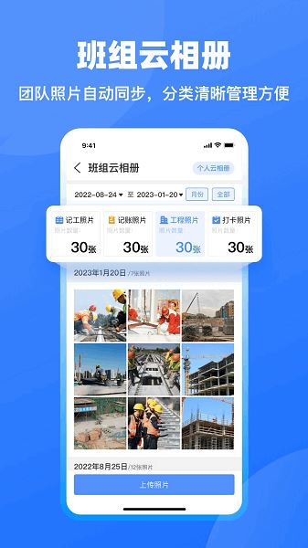 鱼泡工地记工
