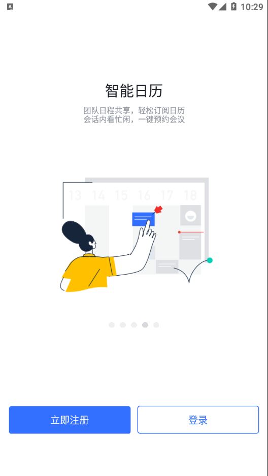 华润润工作