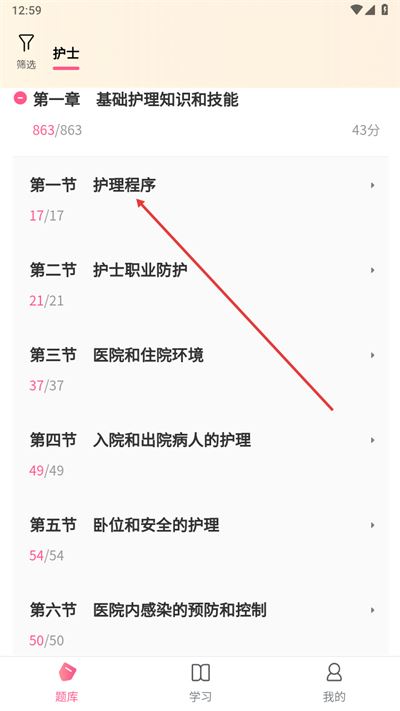 雪狐狸护考app下载