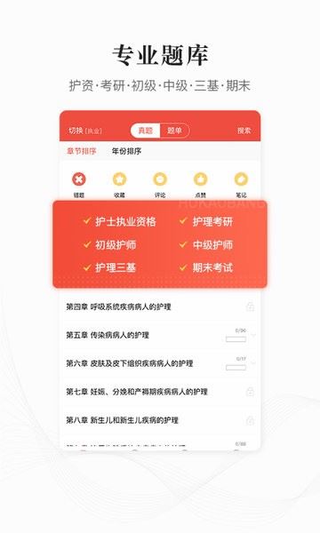 雪狐狸护考