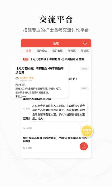 雪狐狸护考