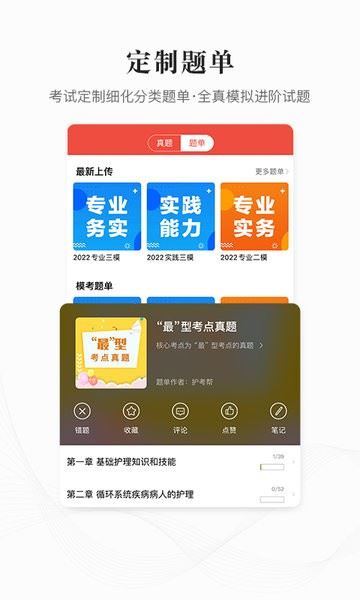 雪狐狸护考
