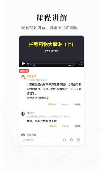 雪狐狸护考
