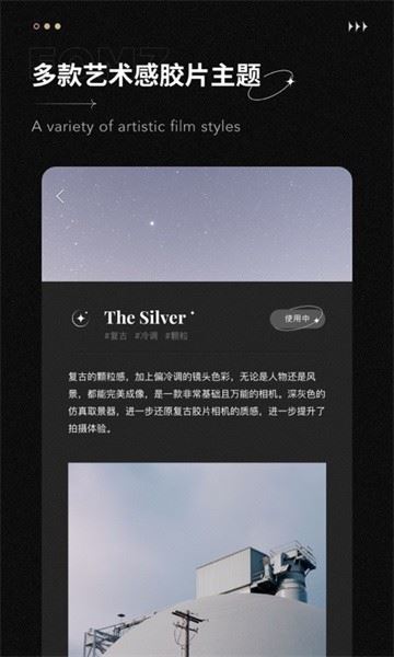 fomz复古胶片相机app-2 fomz复古胶片相机app