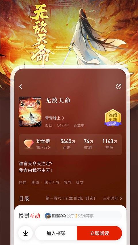 纵横小说安卓版-2 纵横小说安卓版