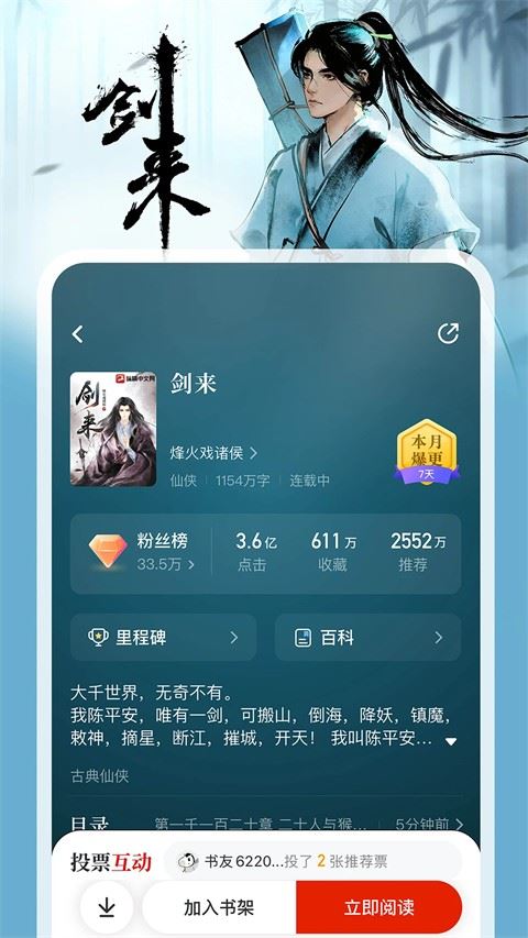 纵横小说安卓版-3 纵横小说安卓版