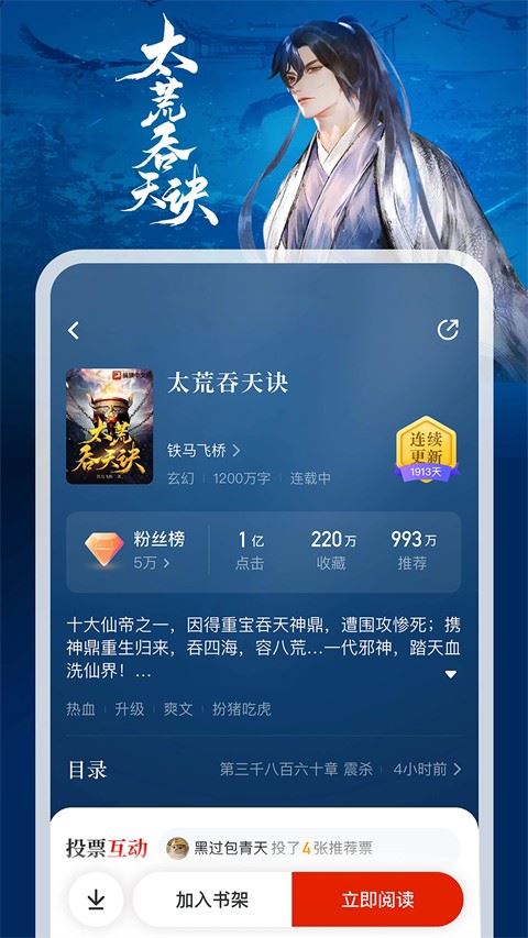 纵横小说安卓版-4 纵横小说安卓版