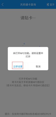 天府通图片2