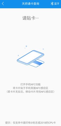 天府通图片4