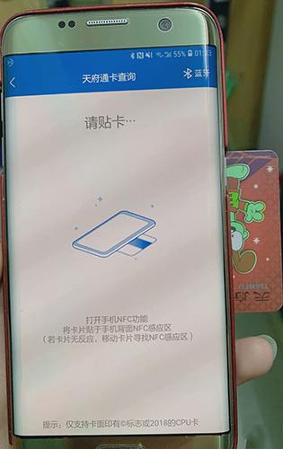 天府通图片5