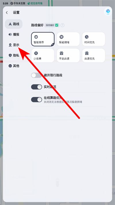 百度地图汽车导航版2026 百度地图汽车导航版2026