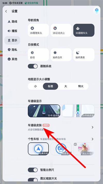 百度地图汽车导航版2026 百度地图汽车导航版2026