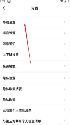 百度地图汽车导航版-2 百度地图汽车导航版