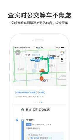 百度地图汽车导航版-5 百度地图汽车导航版