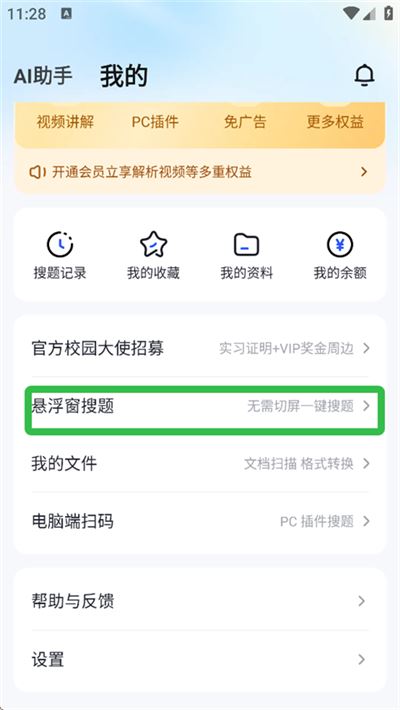 大学搜题酱app 大学搜题酱app
