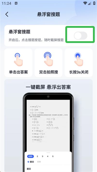 大学搜题酱app 大学搜题酱app