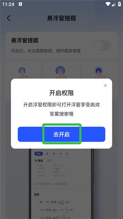 大学搜题酱app 大学搜题酱app