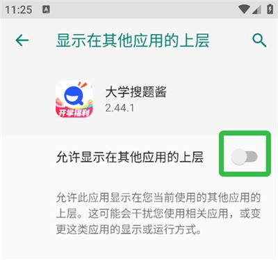大学搜题酱app 大学搜题酱app