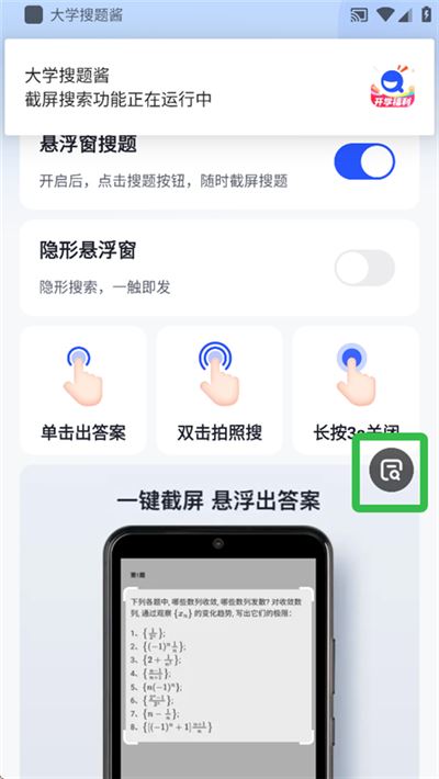 大学搜题酱app 大学搜题酱app