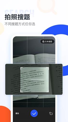 大学搜题酱安卓版-2 大学搜题酱安卓版