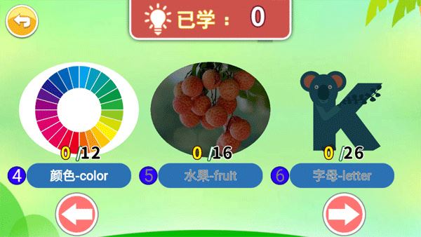 宝宝英语启蒙动画早教软件