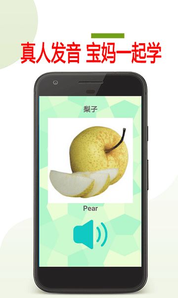 宝宝英语早教启蒙-3 宝宝英语早教启蒙