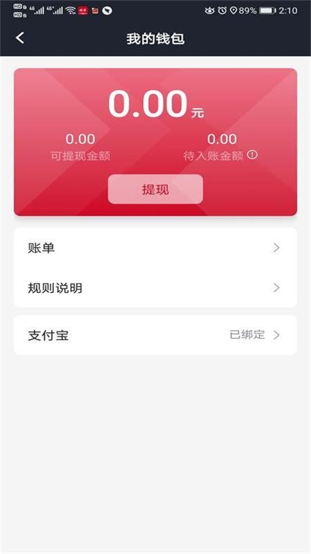 携华出行司机端-2 携华出行司机端