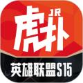 虎扑识货