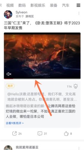虎扑社区保存视频方法
