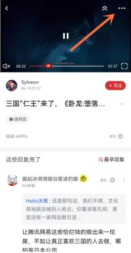 虎扑社区保存视频方法3