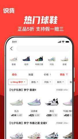 虎扑识货-1 虎扑识货