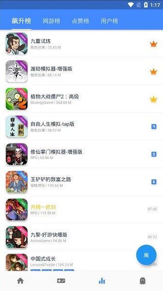 OGM游戏盒最新版-2 OGM游戏盒最新版