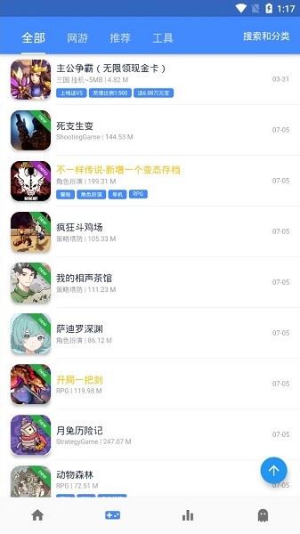 OGM游戏盒最新版-3 OGM游戏盒最新版