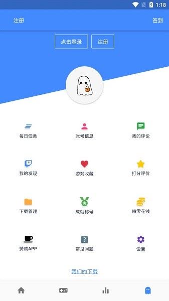 OGM游戏盒最新版-4 OGM游戏盒最新版