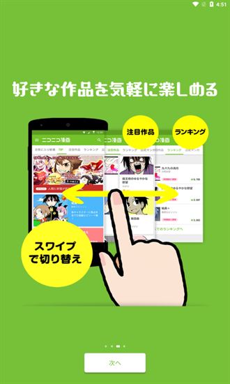 niconico动画app-4 niconico动画app