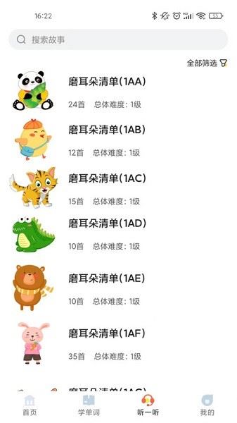 小鲨阅读-2 小鲨阅读