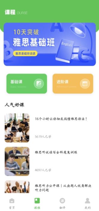 口语一百最新版下载 口语一百最新版下载