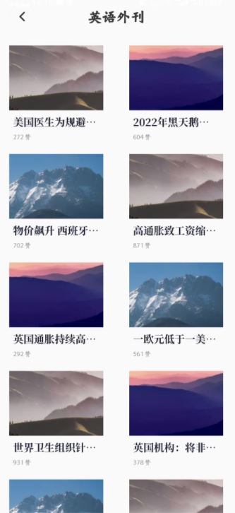 口语一百最新版下载 口语一百最新版下载