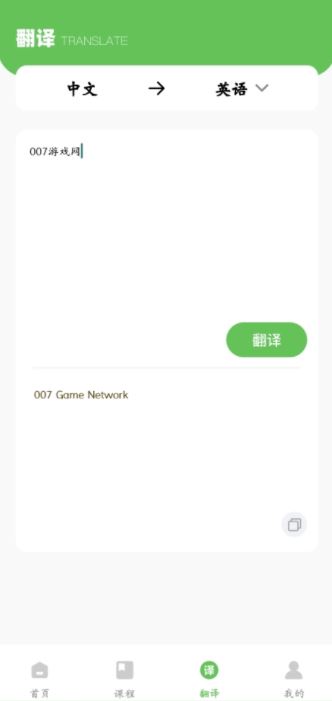 口语一百最新版下载 口语一百最新版下载
