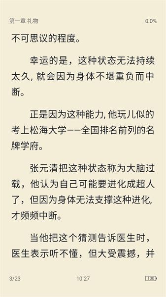 极简阅读-3 极简阅读