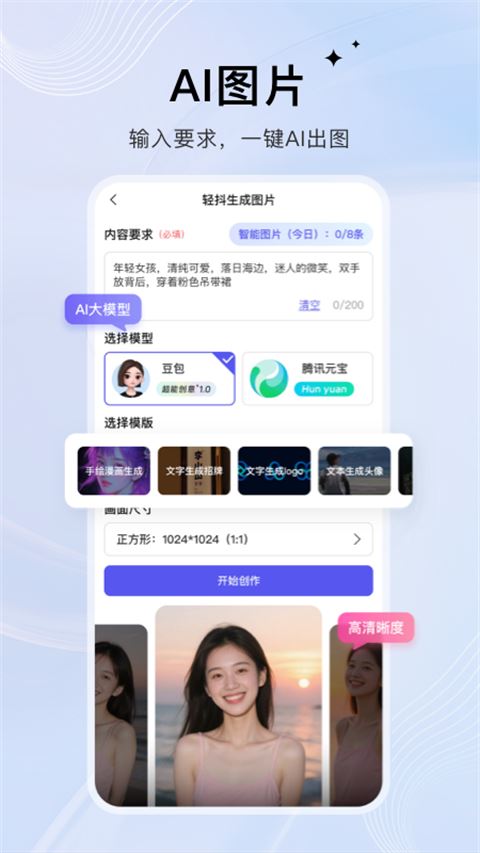 轻抖去水印-5 轻抖去水印