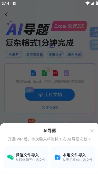 考试宝免费版 考试宝免费版