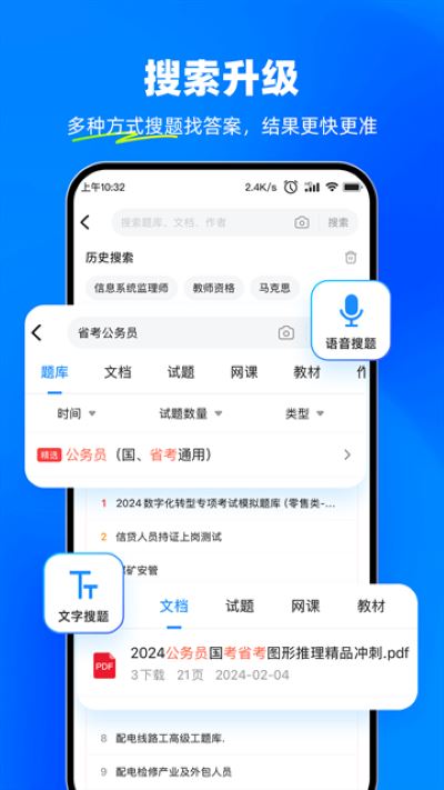 考试宝极速版-2 考试宝极速版